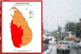 ඉදිරි පැය 36 ඉතා අවදානම් සුදානමින් සිටින්නයැයි රජයෙන් පූර්ව දැනුම්දීමක් - මේ ප්‍රදේශ සියල්ල ලොකු අවදානමක