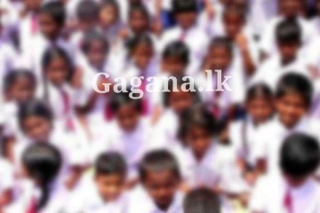 පාසල් දරුවන් වෙනුවෙන්ම කරන අලුත් දෙයක් ගැන දැනුම්දීමක් මෙන්න - වැඩේ වෙන්නෙ මෙහෙමයි..