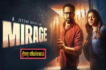 மிராஜ் திரை விமர்சனம்