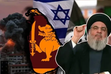 ஹிஸ்புல்லாவின் உக்கிர தாக்குதல் - இஸ்ரேலில் உள்ள இலங்கை தூதரகத்தின் அவசர அறிவிப்பு