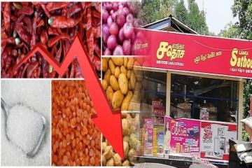 இன்று முதல் குறைவடையவுள்ள அத்தியாவசிய பொருட்களின் விலைகள்