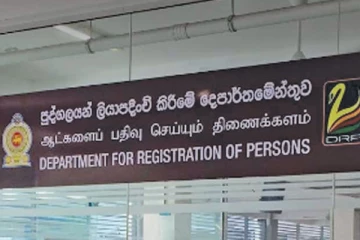 ஆட்பதிவு திணைக்களத்த்திற்கும் பூட்டு