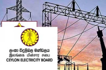 புதிய அறிவிப்பை வெளியிட்ட இலங்கை மின்சார சபை!