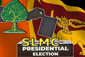 முஸ்லிம் காங்கிரஸ் யாருக்கு ஆதரவு : நாளை வெளியாகவுள்ள அறிவிப்பு