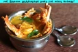 Nandu Rasam: பனிக்காலத்தில் சளித் தொல்லை அதிகமா? நண்டு ரசம் இப்படி வைத்து சாப்பிடுங்க