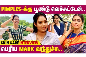 நடிகை பவித்ரா ஜனனி சொன்ன பியூட்டி விஷயங்கள்