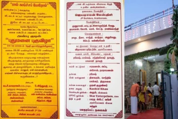 “பால் காய்ச்சப் போறோம்” வருவீங்கல்ல - வைரலாகும் புதுமனை புகுவிழா அழைப்பிதழ்