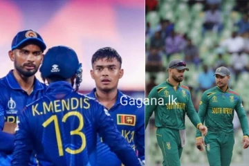 වාර්තා පිට වාර්තා තැබූ ශ්‍රී ලංකා අප්‍රිකා තරඟයට අවසානයේ සිදු වූ දේ මෙන්න...