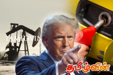 எரிபொருள் விலையை உடனடியாக குறையுங்கள்! மத்திய கிழக்கை எச்சரித்த ட்ரம்ப்