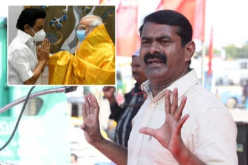 இன்று விருந்தாளி என்கிறார்கள்; நாளை கூட்டாளி ஆவார்கள்! மக்கள் தான் ஏமாளிகள்! சீமான் விளாசல்