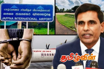 பலாலி விமான நிலையத்தில் கைதான இலங்கை அகதி : பாதுகாப்பு அமைச்சு வெளியிட்ட தகவல்