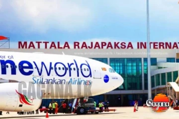 මත්තල ගුවන්තොටුපළ ගැන රජය ගත් තීරණය!