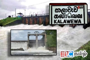 கலா ஓயாவின் வான்கதவுகள் திறப்பு : விடுக்கப்பட்டுள்ள எச்சரிக்கை