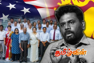 அமெரிக்காவிற்கு தூதுவர் இன்றி திண்டாடும் அநுர!