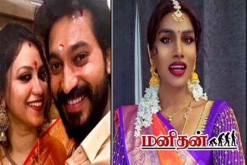 ஜாய் கிரிசில்டாவுக்கு நீதி கேட்டு களத்தில் இறங்கிய திருநங்கை.. உடனே பிரபலம் கொடுத்த ரிப்ளை