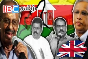 தமிழரசுக் கட்சியின் செயற்பாடு வரலாற்று துரோகம் : பிரித்தானிய கிளை கடும் கண்டனம்