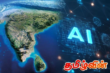 தெற்காசியாவை ஆட்கொள்ளும் செயற்கை நுண்ணறிவு கேள்வி