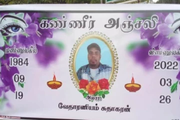 சவூதியில் உயிரிழந்த இலங்கையர்: 3 மாதங்களுக்கு பின்னர் நாட்டிற்கு வந்த சடலம்