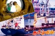 நாட்டை விட்டு வெளியேறிய எரிபொருள் தாங்கி கப்பல்: தட்டுப்பாட்டை குறைக்க விசேட நடவடிக்கை