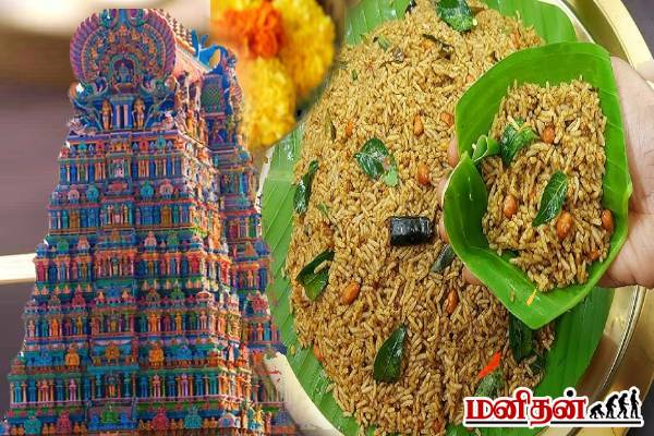 பெருமாள் கோவில் பாணியில் புளியோதரை வேண்டுமா? சுவையின் ரகசியம் இது தான்! | Perumal Kovil Style Puliyodharai Recipe In Tamil