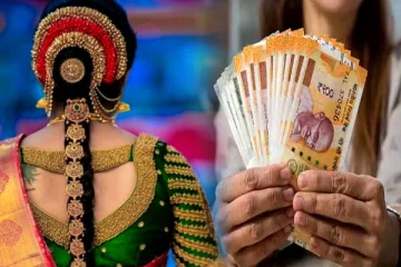 ரூ.1000 கொடுத்தால் போதும் திருமணத்திற்கு 15 லட்சம் வாங்கலாம்- அதிரடியாக அமுலுக்கு வரும் திட்டம்