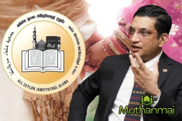 அலி சப்ரியின் கருத்திற்கு ஜம்இய்யா வெளியிட்ட கடும் கண்டனம்