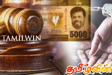 ஜனாதிபதியின் உருவப்படத்துடன் 5000 ரூபாய் நாணயத்தாள்: சந்தேகநபருக்கு எதிராக சட்ட நடவடிக்கை