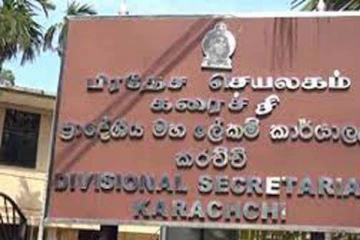 கிளிநொச்சி கரைச்சி பிரதேச செயலகத்தின் காணிக்கிளை முடக்கம்