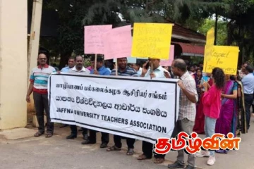 அடுத்த வாரம் முதல் தொடர்வேலை நிறுத்தம்! பல்கலைக்கழக ஆசிரியர்கள் சங்கம் எச்சரிக்கை