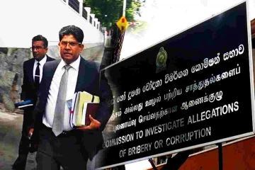 நாடாளுமன்றத்தின் முன்னாள் துணைப் பொதுச்செயலாளர் இலஞ்ச ஆணையத்திற்கு வருகை!