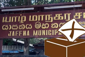 யாழ்.மாநகர சபைக்கு மீண்டும் முதல்வர் தெரிவு: வர்த்தமானி வெளியீடு