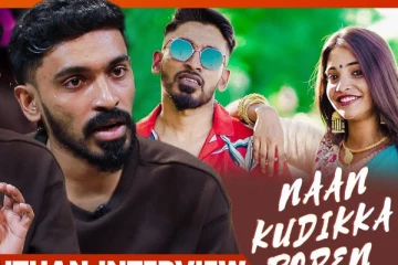 என் pain பற்றி சொல்லி எந்த ஒரு பயனும் இல்லை.. Rapper Ratty Adhiththan Interview