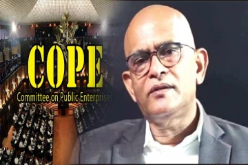 கோப் குழுவின் தலைவருக்கு எதிராக நம்பிக்கையில்லா பிரேரணை!