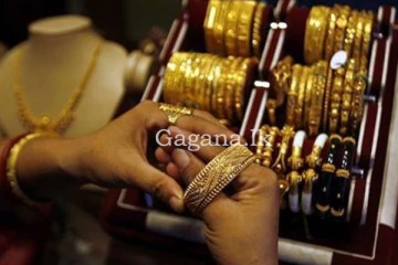 අද දිනයේ ලංකාවේ රන් මිලෙහි සිදු වූ වෙනස.