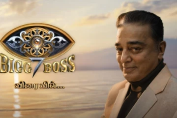 தமிழ் பிக் பாஸ் சீசன் 7 live பிரமாண்டமாக தொடங்கியது!..