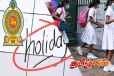 பாடசாலைகளுக்கு மிக நீண்ட விடுமுறை! பெற்றோர்களுக்கு விடுக்கப்பட்டுள்ள கடுமையான எச்சரிக்கை