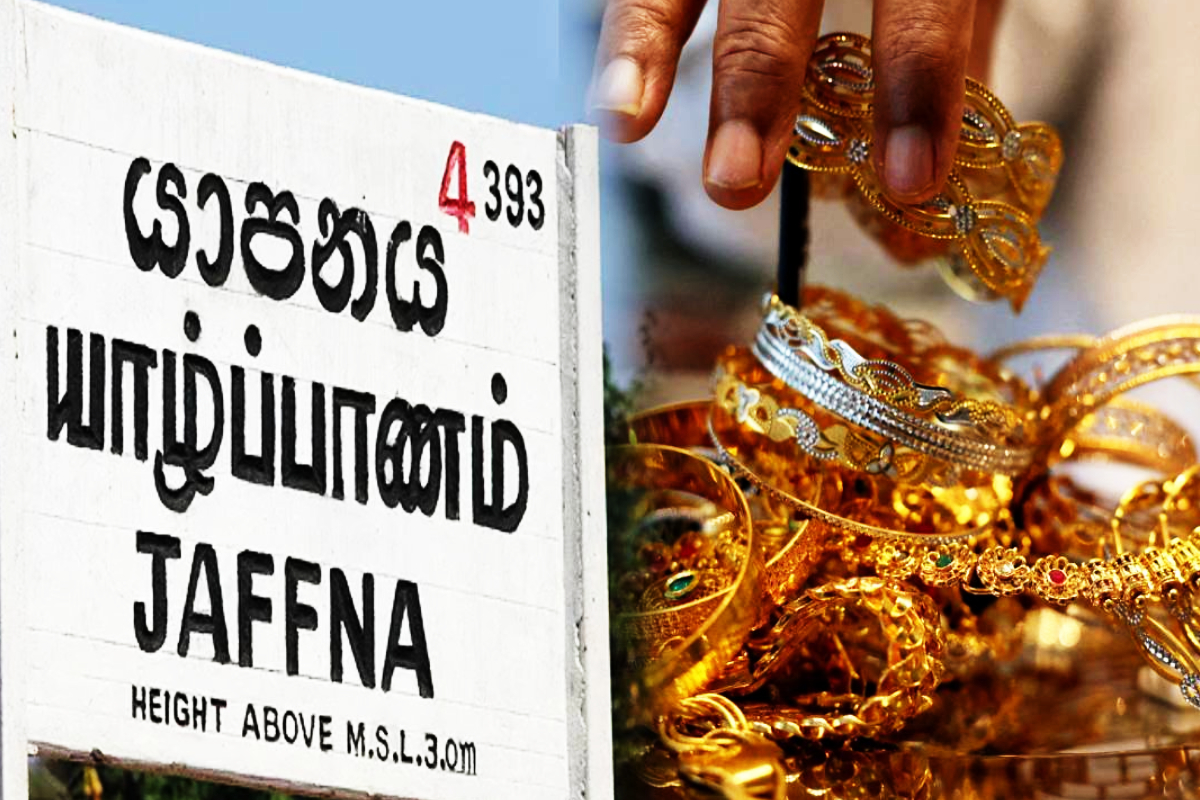 யாழில் கோடிக்கணக்கில் தங்கநகை கொள்ளை - பெண் உள்ளிட்ட மூவர் கைது | Three People Including Woman Arrested In Jaffna யாழில் கோடிக்கணக்கில் தங்கநகை கொள்ளை - பெண் உள்ளிட்ட மூவர் கைது | Three People Including Woman Arrested In Jaffna