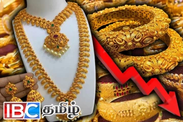 சடுதியாக குறைவடைந்த தங்க விலை : வாங்கவுள்ளோருக்கு மகிழ்ச்சி தகவல்