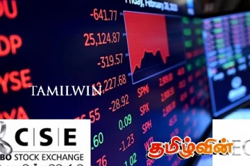 கொழும்பு பங்குச் சந்தையில் ஏற்பட்டுள்ள மாற்றம்