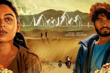 8 ஆண்டுகளாக உருவான மின்மினி திரைப்படத்தின் முதல் விமர்சனம்.. படம் எப்படி இருக்கு தெரியுமா