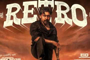 முதல் நாள் ரெட்ரோ படத்தின் வசூல்.. எவ்வளவு தெரியுமா