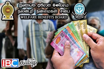 இரண்டாம் கட்ட அஸ்வெசும விண்ணப்பம்: வெளியான முக்கிய அறிவிப்பு