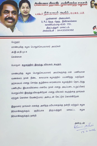திமுகவில் இணைந்த அதிமுக முன்னாள் பெண் அமைச்சர் - யார் இந்த நிலோஃபர் கபில்? | Whois Nilofer Kafeel Admk Ex Minister Joins In Dmk