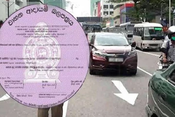 வாகன வருமான அனுமதிப் பத்திரம் தொடர்பில் வெளியான முக்கிய அறிவிப்பு!