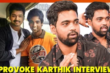 விஜய் சாரோட Real Life-லயே‌ ஹீரோயிசம் இருக்கு - Choreographer Provoke Karthik Interview