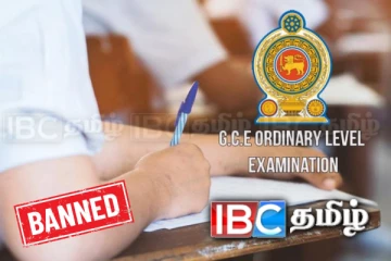 நெருங்கும் சாதாரண தரப் பரீட்சை! மேலதிக வகுப்புக்களுக்கு விதிக்கப்பட்டது தடை