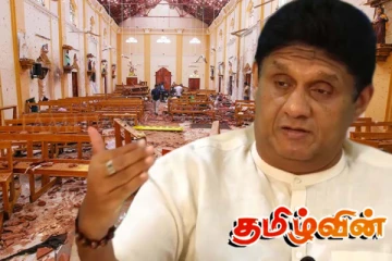 உண்மையைக் கண்டறிய சகலரும் அணிதிரள்வோம்: ஈஸ்டர் செய்தியில் சஜித் அறைகூவல்