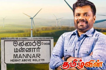 தமிழர் பகுதியின் சர்ச்சைக்குரிய விவகாரம்! ஜனாதிபதி அதிரடி அறிவிப்பு