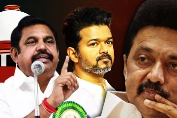 திமுக - அதிமுக கூட்டணி ஆட்சி..! விஜய்யை நெருங்கும் ஆபத்து :உதயநிதியை நாட்டிய எடப்பாடி