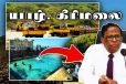 கழிவுகளால் நிரம்பும் வரலாற்று சிறப்புமிக்க கீரிமலை பிரதேசம் - ஆளுநருக்கு பறந்த கடிதம்
